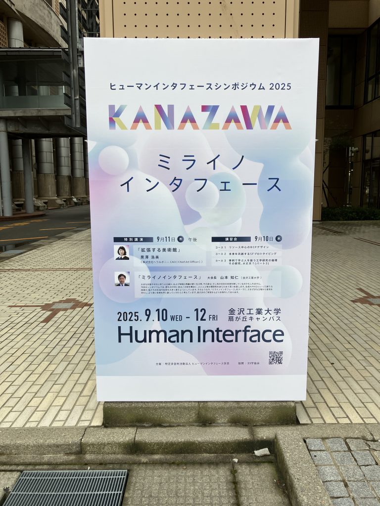 HI2025